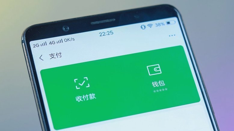 微信分付套出来几个点