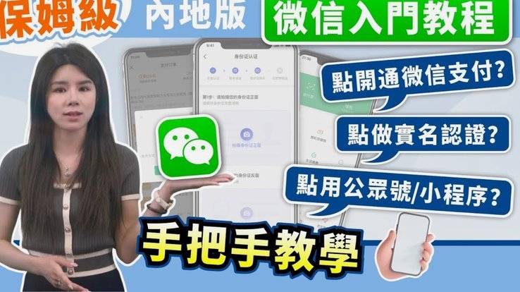 微信分付套出来几个点