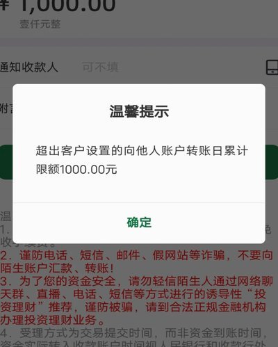 鹿优选10500额度转不出来