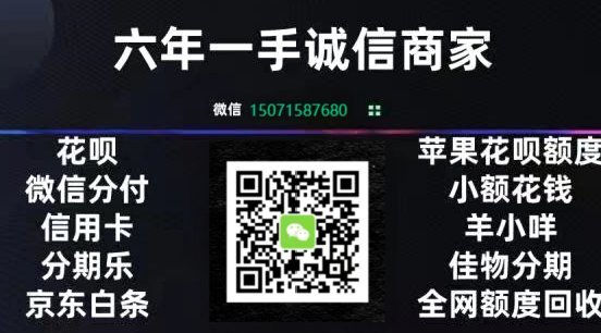 花呗天猫秒套平台：精准营销背后的隐忧
