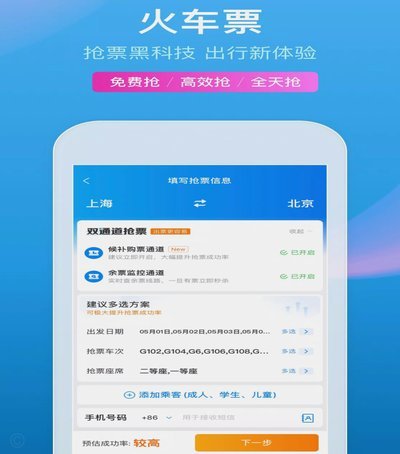 携程拿去花可以在哪些平台使用