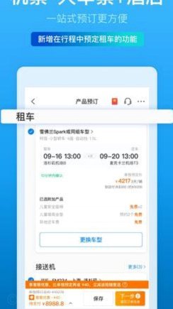 携程拿去花可以在哪些平台使用