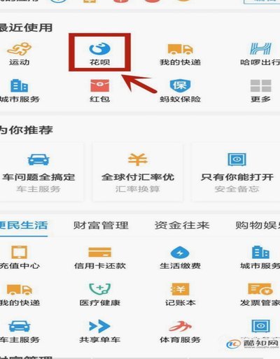 花呗转现平台 现金收费吗