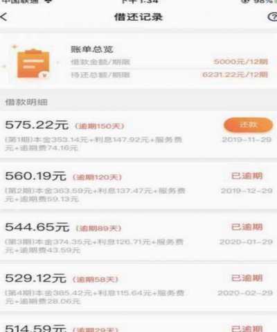 携程拿去花支付宝还款指南
