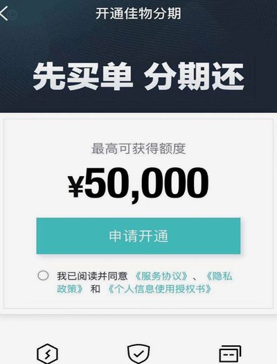 提升得物分期额度小技巧
