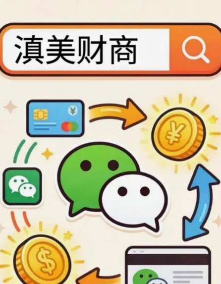 携程拿去花真的能变现吗