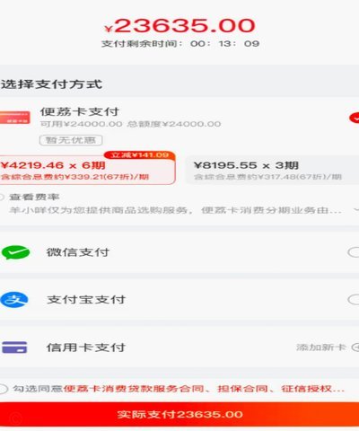 便荔卡分期购能提现吗