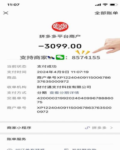 分付套现秒回 平台有哪些