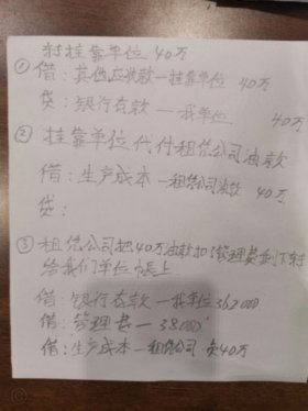 分付余额如何转给个人账户