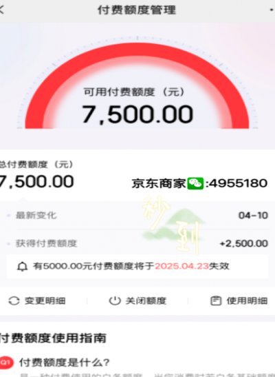 白条提额度秘诀：修饰个人信用与消费习惯