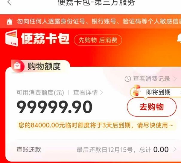便荔卡提现中稳吗
