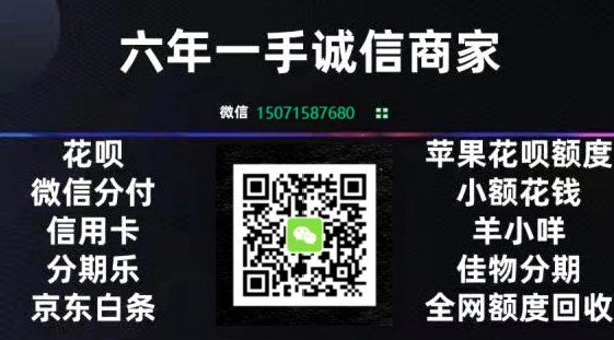 急用钱花呗安全套现攻略