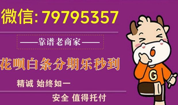 京东白条高效套现策略