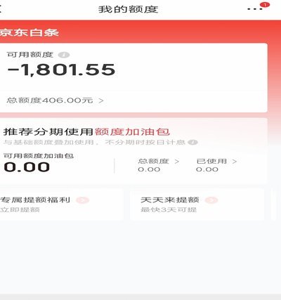 京东白条套取现金最佳方法