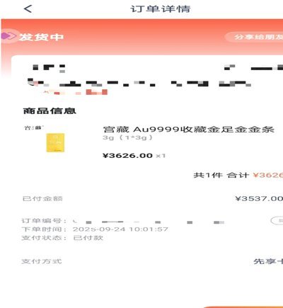 解锁鹿优选8000元先享卡额度