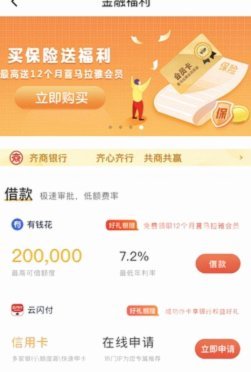 “秒花花”贷款真的合法吗？深度揭秘平台风险与真相