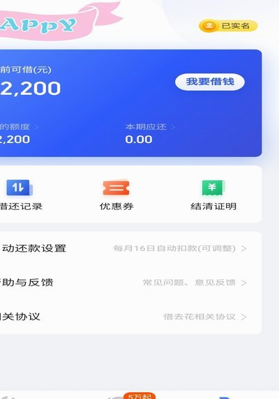 携程拿去花取现怎么关闭
