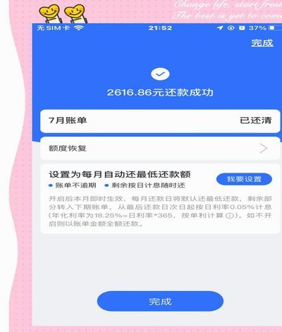 拿去花取现还款真相revealed