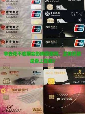 携程拿去花提现上征信吗