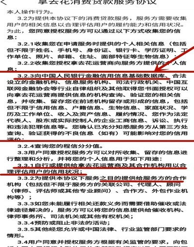 携程拿去花提现上征信吗
