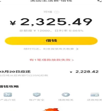美团有额度怎么拿出来