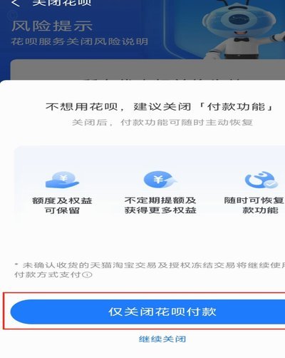 花呗正规？安全无忧详解