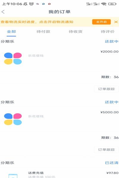 分期乐额度套现3000到手一千