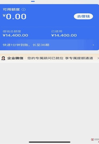 分期乐额度套现3000到手一千