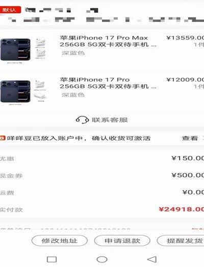 羊小咩回收商家秒到