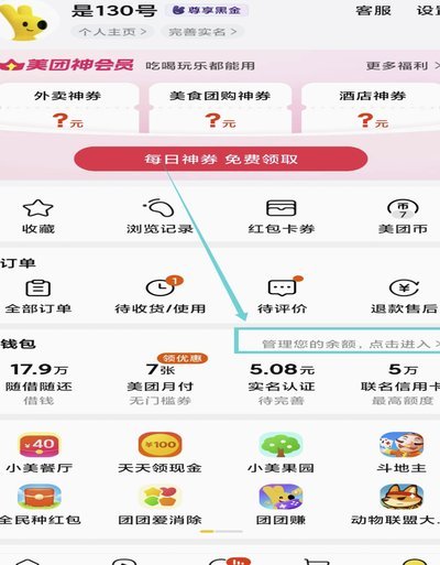 美团月付取现多久到账银行卡