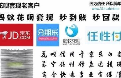花呗套线平台秒还