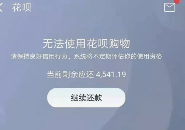 花呗套线平台秒还