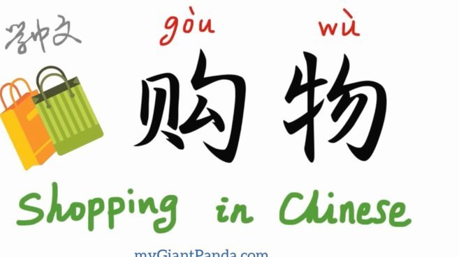 得物购物额度
