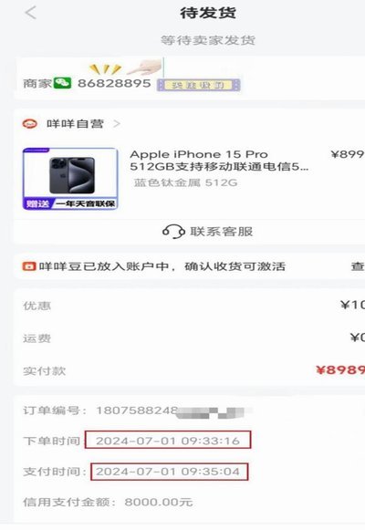 鹿优选回收提现步骤