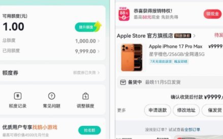 鹿优选回收提现步骤