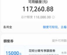 花呗提现全攻略：如何安全取现到银行卡？