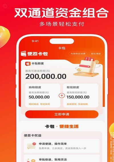 便荔卡包享花卡能套现吗安全吗