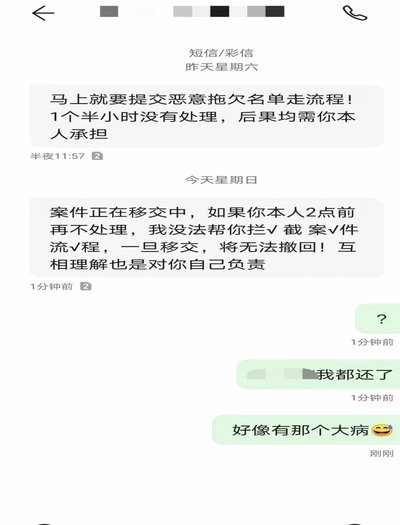 分期乐怎么关闭使用