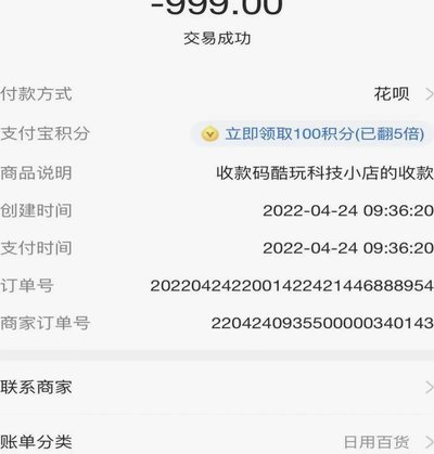 花贝自助套现平台揭秘