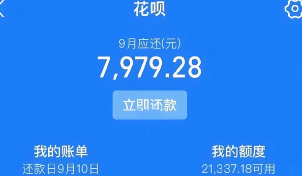 花贝自助套现平台