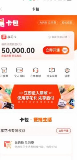羊小咩额度取现详解