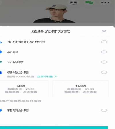 得物分期的钱怎么提现