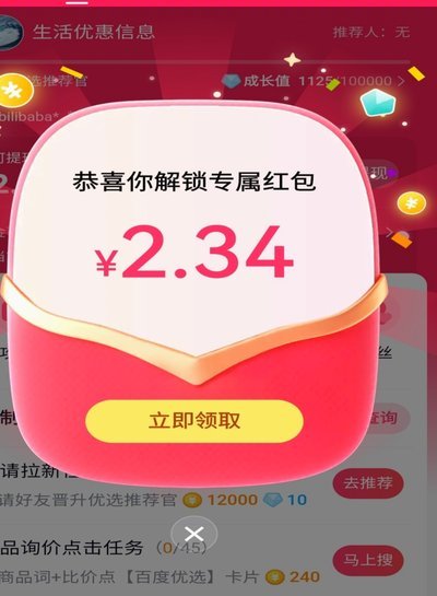 拿去花额度里的钱，怎么提现？