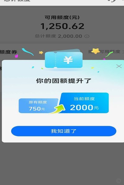 拿去花额度怎么提现 平台里的钱