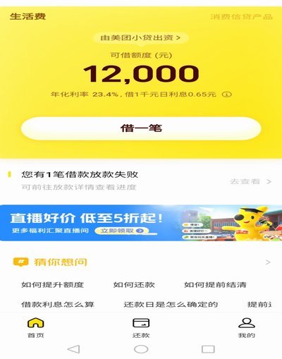 美团可用额度怎么提现 出来的