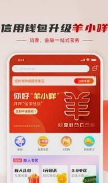详解羊小咩：专注中小企业融资的数字化金融平台