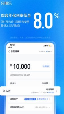 分期乐还款总额度怎么看