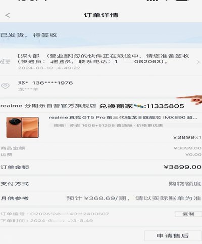 分期乐额度借不出来可以买东西吗