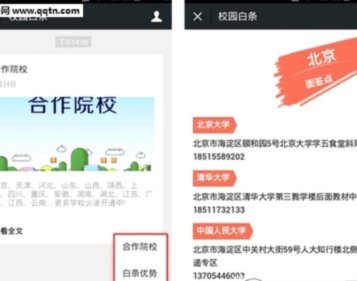 白条开通指南：轻松掌握步骤