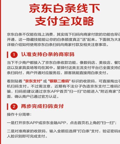白条怎么开通